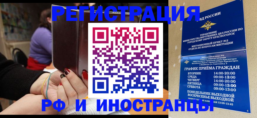 прописка регистрация в Заволжске