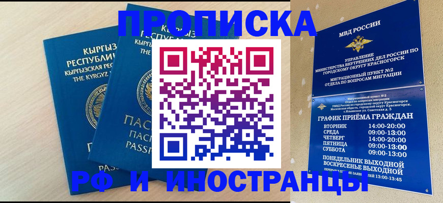 пропишу в квартире в Заволжске