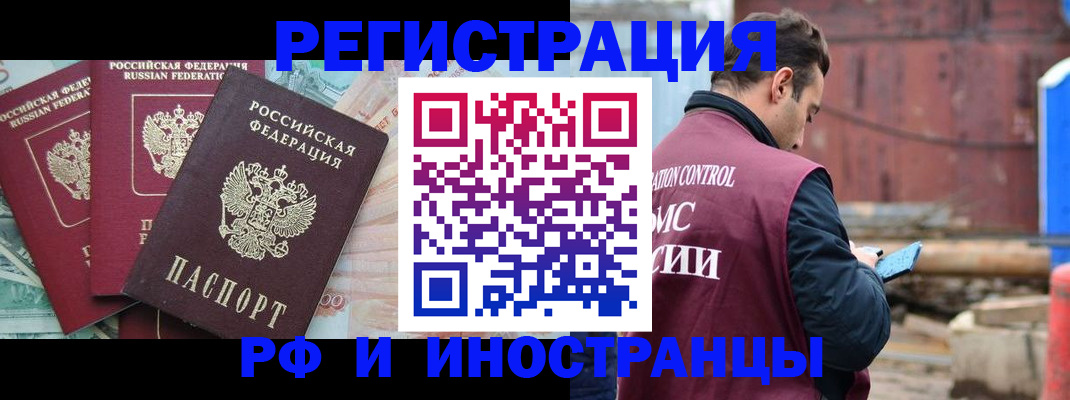 временная регистрация госуслуги в Заволжске