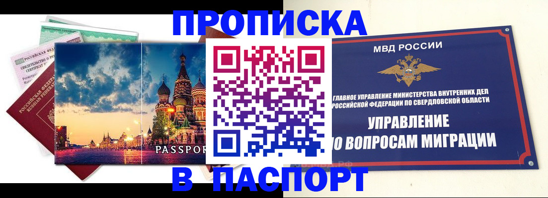 временная регистрация собственник в Заволжске